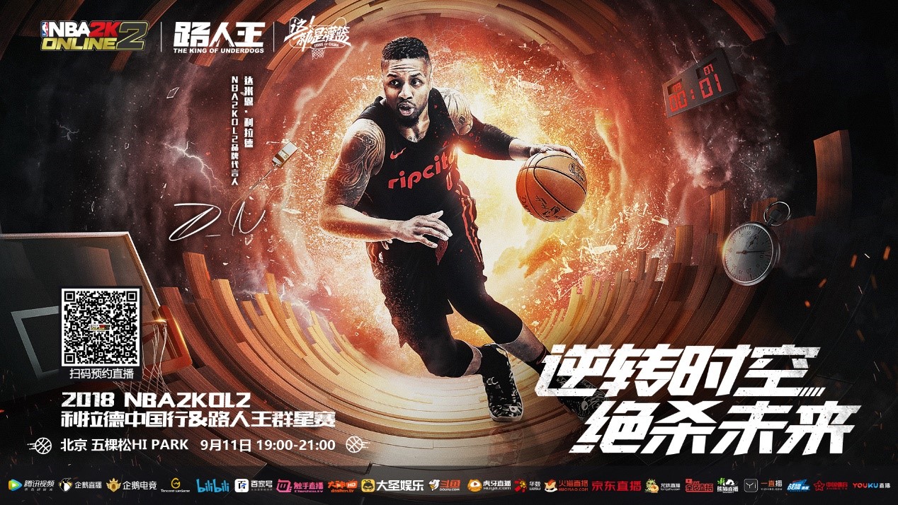 与球队的训